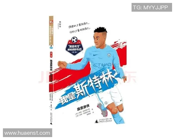 汤姆足球明星的名字有哪些值得关注的球员和传奇人物解析